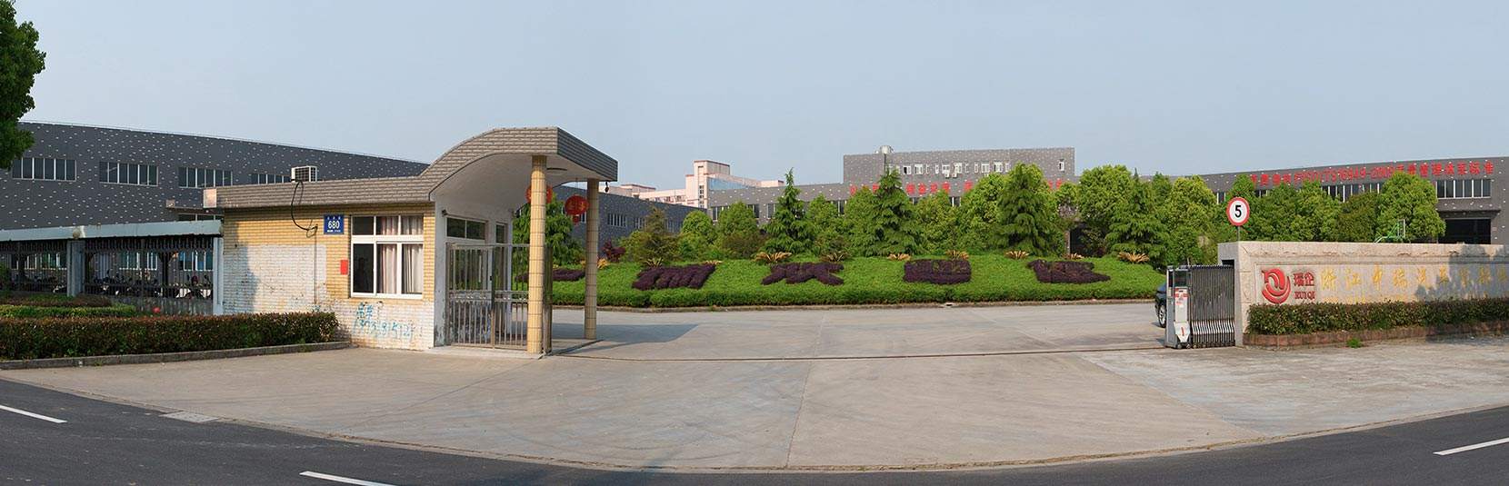 شرکت قطعات اتومبیل Zhejiang Zhongrui ، Ltd.